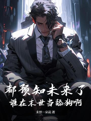 黑瞎子 盗墓