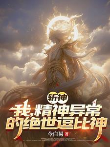 盗墓黑瞎子本名是谁