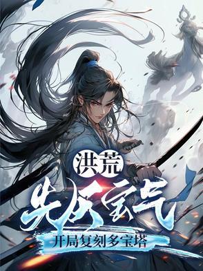 穿越之绝色神医在线观看