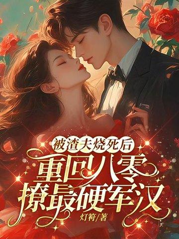 末世大佬带回家