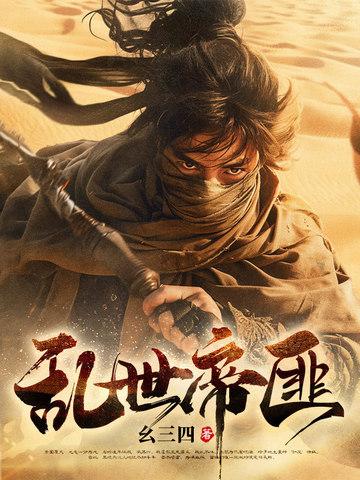 盛硝尘上