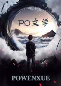 征战仙途