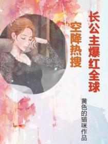 穷则莱茵钢铁!章节列表