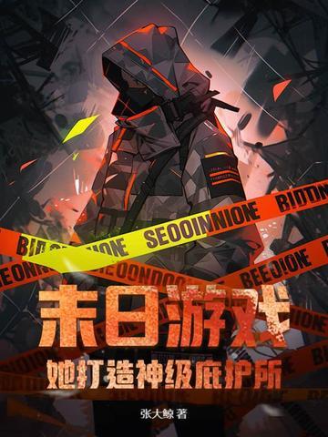 四合院靠智商干翻全院最新章节