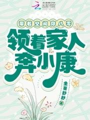 天子的心尖宠免费阅读