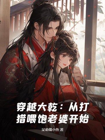 天子的心尖宠 初折雨