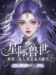 天子的心尖宠简亦荣