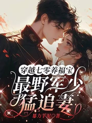 天子的心尖宠妃