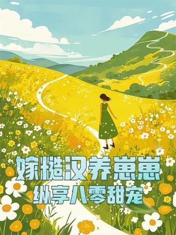 天子心尖宠番外完结