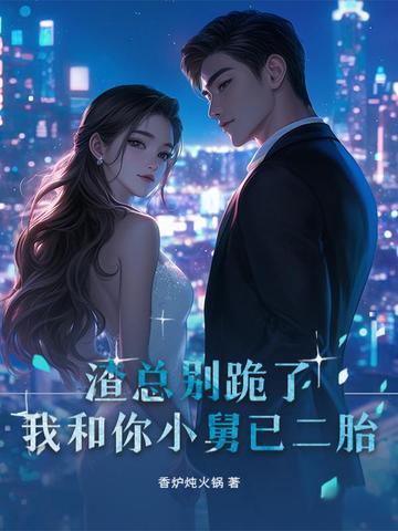 我车毁人亡时,渣男在陪白月光庆生 我车毁人亡时,渣男在陪白月光庆生