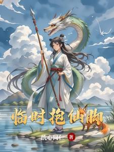 我在仙界玩大富翁全文免费阅读