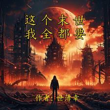 万魔之尊