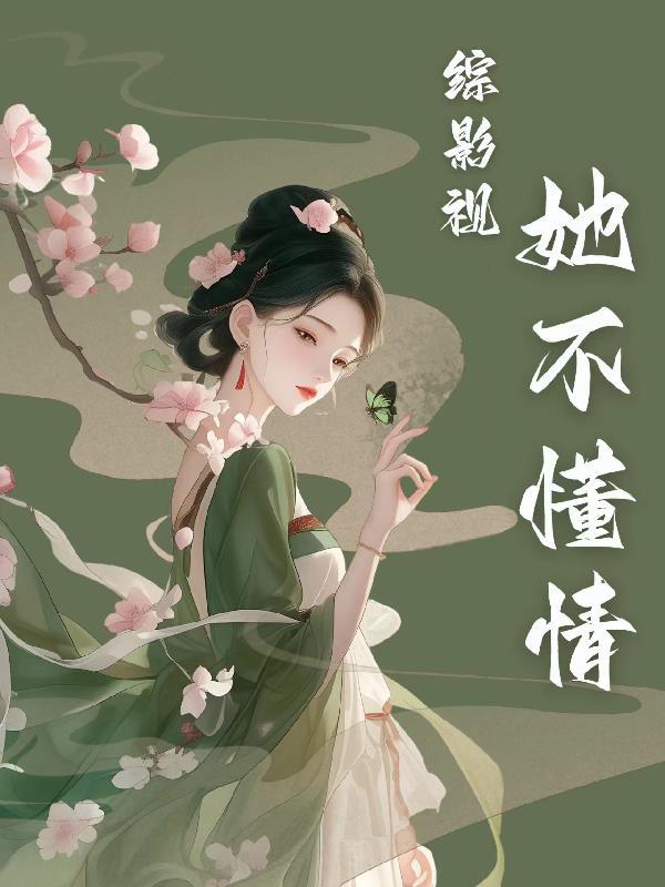 农家小娇娘免费阅读全文