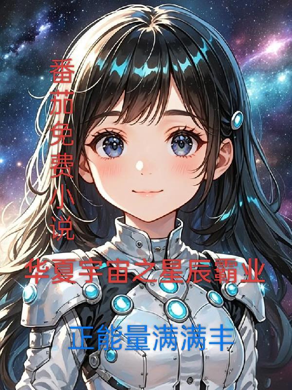 绿洲与冰川讲的什么