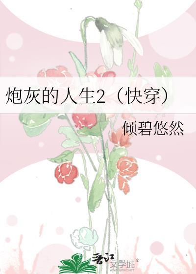 修真仙途
