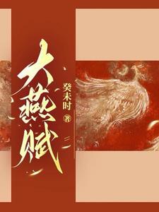 修仙录