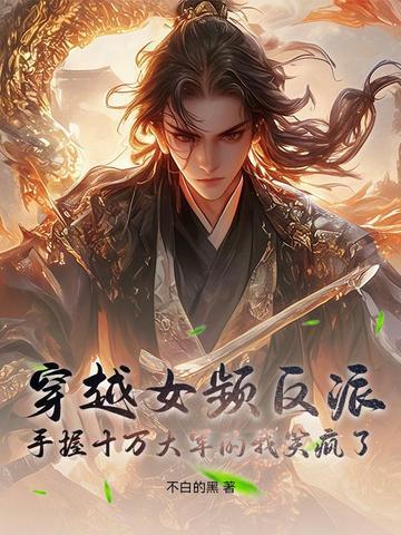 修真图录pdf