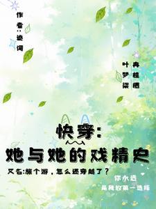 末世之起源星 血景繁华