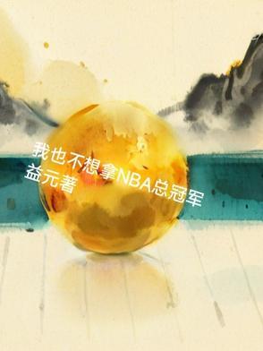 末世起源之溯源免费观看