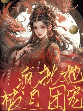 末世起源