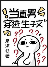 弃子的奇遇全文阅读