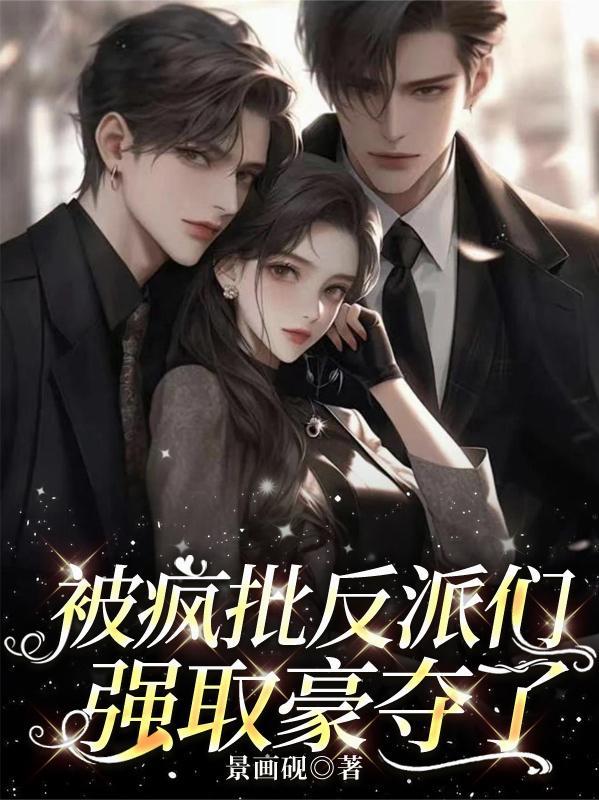 穿越成黄毛的我决定踏上崛起之路 隔壁老吴喵