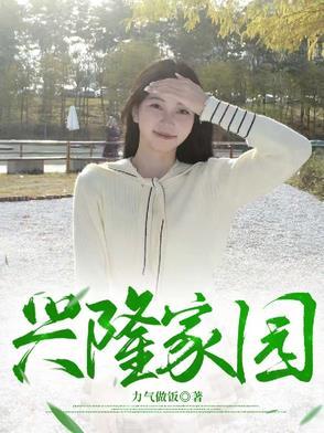 锦鲤小厨娘全文阅读
