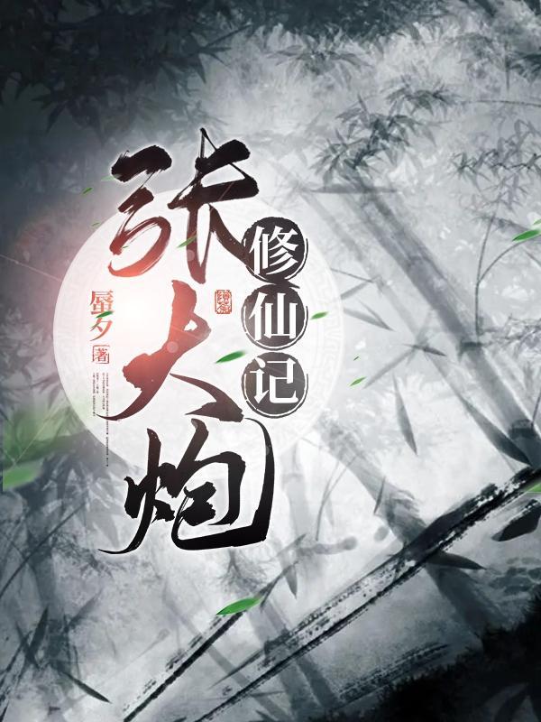 农家锦鲤小娇妻免费阅读