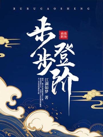 薄爷的夫人又美又飒