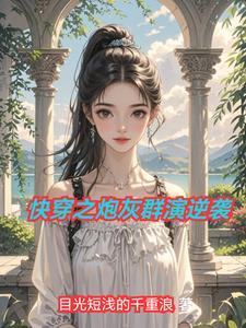 顶级赘婿全集免费观看