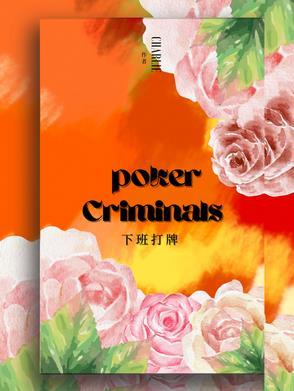 穿成烂尾文最惨女配免费