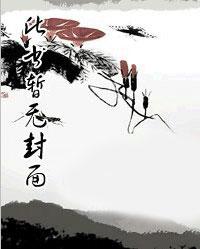 我是灵修界最宠的崽全文免费阅读