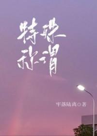 霍总抱回家宠免