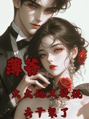 符道长生路最新章节