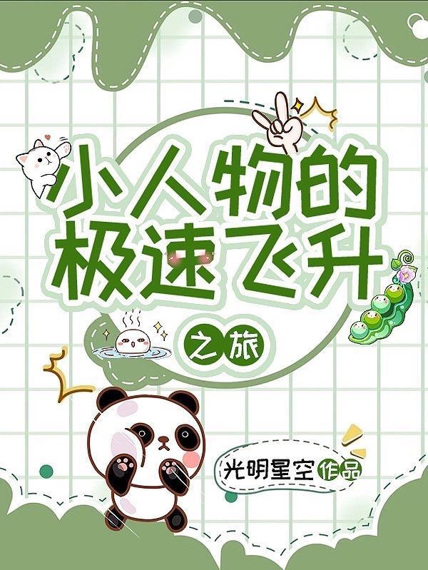 清穿之和亲王