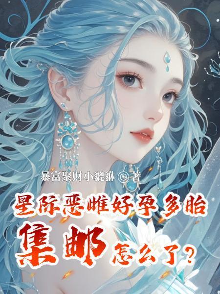 和亲王爷by清狂