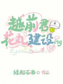 排球少年和稻荷崎