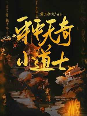 不死神探美剧免费观看