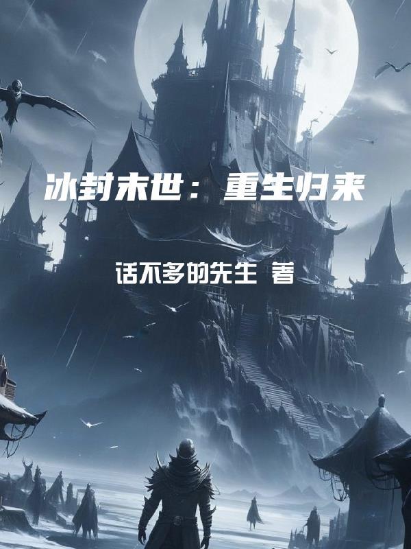 穿越成反派要如何活命格格党