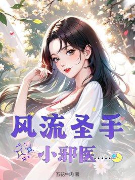 邪道至极