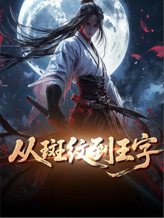 末世女穿成七零年代娇软小知青作者远家