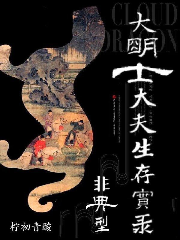 灵气复苏从成为血族开始笔趣阁