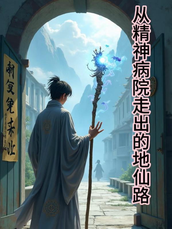 哀牢山传奇人物