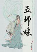 御兽从被御开始笔趣阁