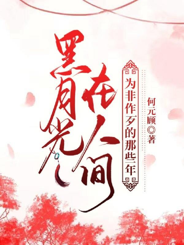 海贼拯救鬼之岛从做大看板开始 紫映九霄